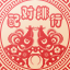 生肖配对排行